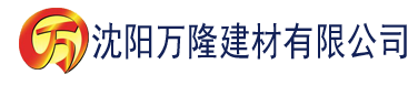 沈阳亚洲日本精品国产第一区二区建材有限公司_沈阳轻质石膏厂家抹灰_沈阳石膏自流平生产厂家_沈阳砌筑砂浆厂家